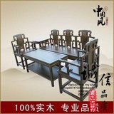 仿古家具实木榆木明清中式古典 客厅太师椅沙发茶几组合5件套