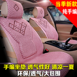 夏季女士冰丝新款手编汽车坐垫四季通用可爱粉色全包座垫汽车用品