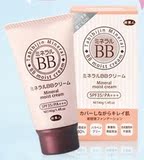 包郵 旅美人天然礦物保濕BB Cream 隔离防晒霜SPF35/PA+++