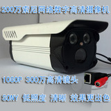 SONY 200万高清网络摄像机 1080P索尼低照度阵列红外夜视监控探头