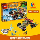 乐高 LEGO 70135 气功传奇鳄霸王的烈焰战车 L70135 早教拼插积木