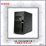 全国联保 IBM塔式服务器X3300 M4 7382I00 E5-2403/4G正品  标机