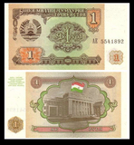 利杀全新 塔吉克斯坦1卢布纸币水印荧光防伪 外币钱币收藏礼品