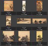中国古代绘画山水画古典国画专业高清图片素材图库高清背景大图