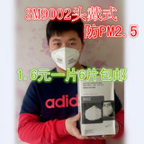正品3M9002头戴式工业粉尘PM2.5防尘防雾霾口罩