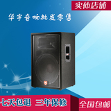美国正品行货JBL JRX115/15寸舞台音箱/专业音箱/JBL 专业音箱