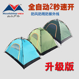 山小户外露营单人双人1-2人全自动帐篷 防雨自驾游旅游钓鱼速开