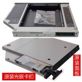 戴尔DELL E6400 E6500 SATA 串口 光驱位硬盘盒托架 原装面板拉手