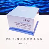 台湾代购 DR.WU达尔肤 玻尿酸保湿水凝露30ml 补水 现货包邮