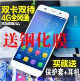 Huawei/华为 荣耀4A 全网通4G 移动智能双卡手机正品
