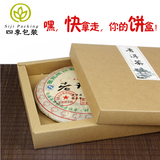 环保牛皮纸茶叶盒茶饼盒 通用357g普洱茶饼盒天地盖茶叶包装