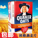 现货美国桂格Quaker老式怀旧传统燕麦片快煮快熟即食无糖 4.53kg
