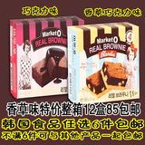 好丽友布朗尼蛋糕80gMarket O巧克力饼干 韩国进口早餐糕点零食品