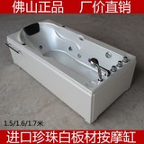 珍珠白1.5米压克力/亚克力冲浪按摩浴缸可做珠光板龙头缸1.6/1.7