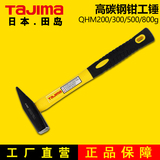日本田岛 钳工锤玻璃纤维软手柄尖头锤机修钳工锤子榔头QHM系列