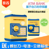 包邮儿童密码箱玩具保险柜存钱储蓄罐存取款机自动吸纸迷你ATM机