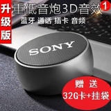 Sony/索尼 无线蓝牙小音箱便携式户外插卡音响迷你低音炮手机音响