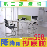 定做杭州商用办公家具钢架结构电脑桌椅职员工作位2人位员工桌椅