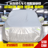 2016新款奥迪A6L车衣车罩加厚专用汽车外套遮阳罩防尘防晒防雨