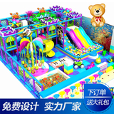 贝贝熊淘气堡室内儿童乐园设备大型游乐场玩具亲子乐园小孩游乐场