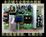 修创维液晶电视37M11HM电源板5800-P37TTF-0010 168P-P37TTF-01