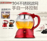 正品心好 XH118全自动煮茶器玻璃保温电热水汽蒸养生壶黑茶普洱