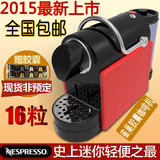 Nespresso雀巢胶囊咖啡机家用咖啡机商用咖啡机浓缩咖啡机JH-01E