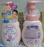 KOSE/高丝 softymo双效保湿泡沫卸妆洁面 洗面奶 200ml