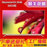 Skyworth/创维 50V8E 55V8E 60V8E55寸HDR4K智能网络平板液晶电视