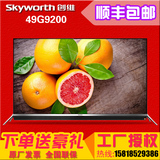 Skyworth/创维 49G9200 55G9200 65G9200 55寸4K智能网络液晶电视