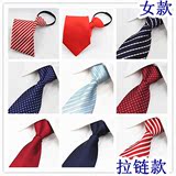女式拉链领带 女士职业领带 学生领带 小领带【女款】水愿V001