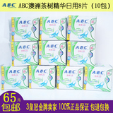 正品ABC澳洲茶树精华日用纤薄网感棉柔卫生巾8片装（10包）包邮