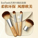 正品Eco Tools/ecotools天然竹柄环保四件套5件套化妆刷套装