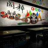中式餐厅火锅店涂鸦壁纸京剧花旦脸谱中国风背景墙纸国粹大型壁画