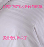 二手宾馆酒店九成新3公分缎条纯棉床单浴巾毛巾被套床上用品布草