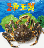 阿拉斯加帝王蟹 4.0~3.5斤进口海鲜鲜活速冻皇帝蟹送蟹具包邮