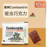 澳大利亚代购Combantrin宝宝儿童驱虫巧克力糖成人打蛔虫药杀虫药