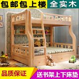 实木高低床儿童上下床多功能子母床组合双层床上下铺高架床母子床