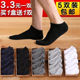 韩国夏季短袜男低帮运动船袜隐形袜黑色男人袜子白色男士棉袜纯色