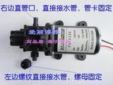 新款FL-3206水泵高压隔膜泵微型12v小水泵小型抽水机自吸泵抽水泵