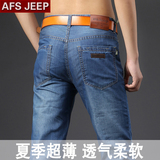 天丝AFS JEEP牛仔裤超薄款直筒宽松夏季男士大码休闲牛仔裤潮正品
