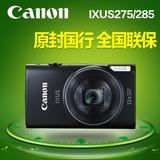 Canon/佳能 IXUS 285 HS长焦数码相机高清卡片机WIFI家用 IXUS275