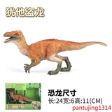 侏罗纪公园恐龙玩具模型套装大号塑胶思乐式 空心dinosaur