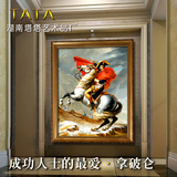 油画拿破仑欧式人物画有框画客厅壁画框玄关酒店办公室装饰画定制