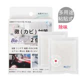 日本代购现货 BioEPD多用途除霉菌剂粘贴式汽车浴室柜子2片装除菌
