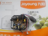 九阳豆浆机配件DJ13B-C85SG/D58SG/C617SG/C86主控制板电源板线路