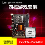 1366针 X58电脑主板套装 搭配四核E5506 CPU/超i5 i7 920拼X5650