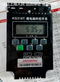 正品上海人民KG316T微电脑时控开关时间控制器定时器220V带变压器