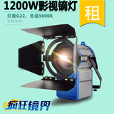1.2K HMI影视镝灯 1200W可调光 日光型单端镝灯聚光灯出租