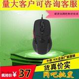 【批发】力胜 L715 有线鼠标USB电脑游戏竞技鼠标 带配重可调速